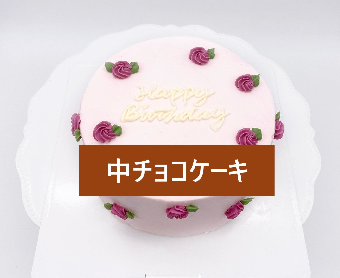 ■専用■さとこ様■　No.68、69 ピンク色、水色　薔薇のケーキセット フラワーピクニックカフェの<ミニサイズ>食べられるお花のミニ